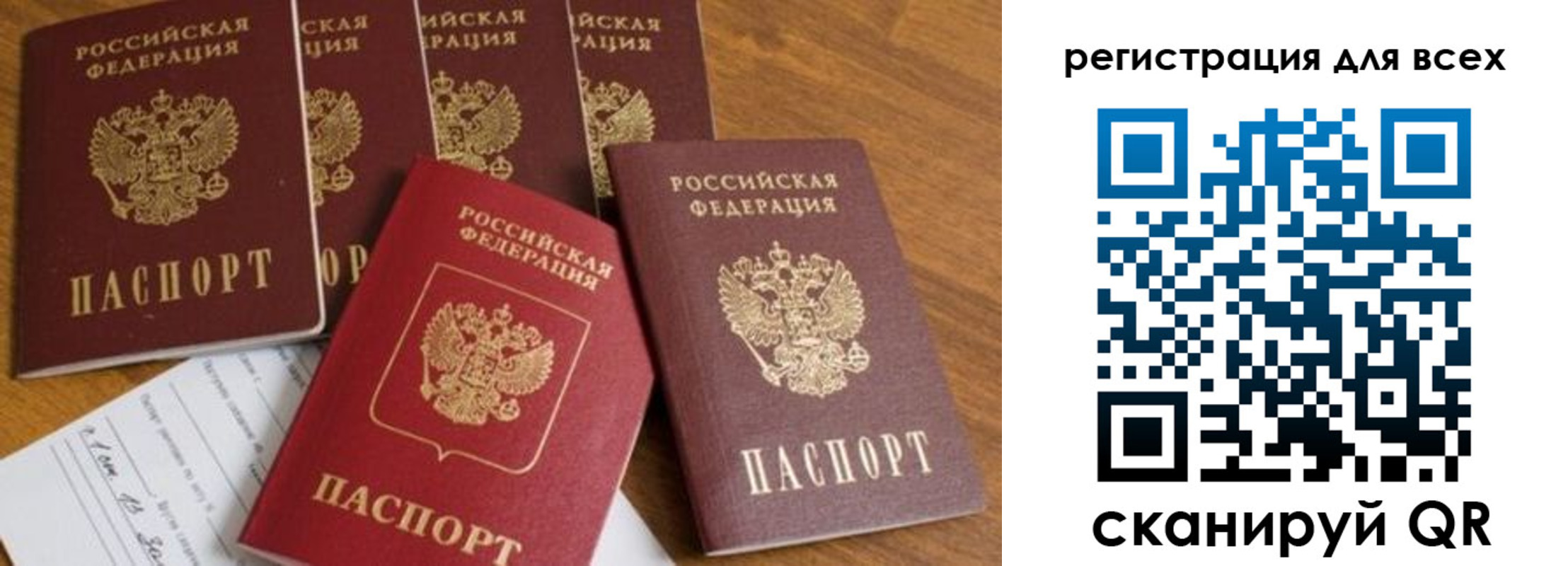 где прописаться в Ростовской области