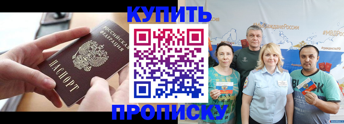 временная регистрация в квартире в Ростовской области