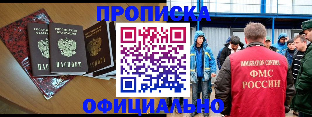 временная регистрация для всех в Ростовской области